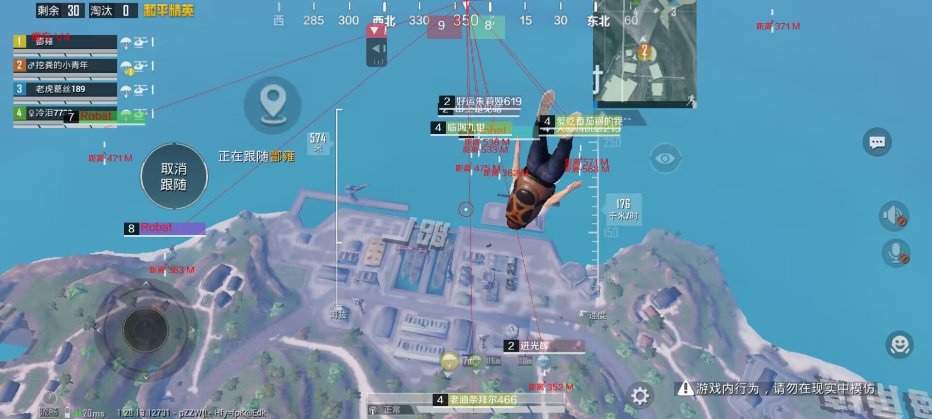 和平精英辅助：游戏公平性与技术挑战