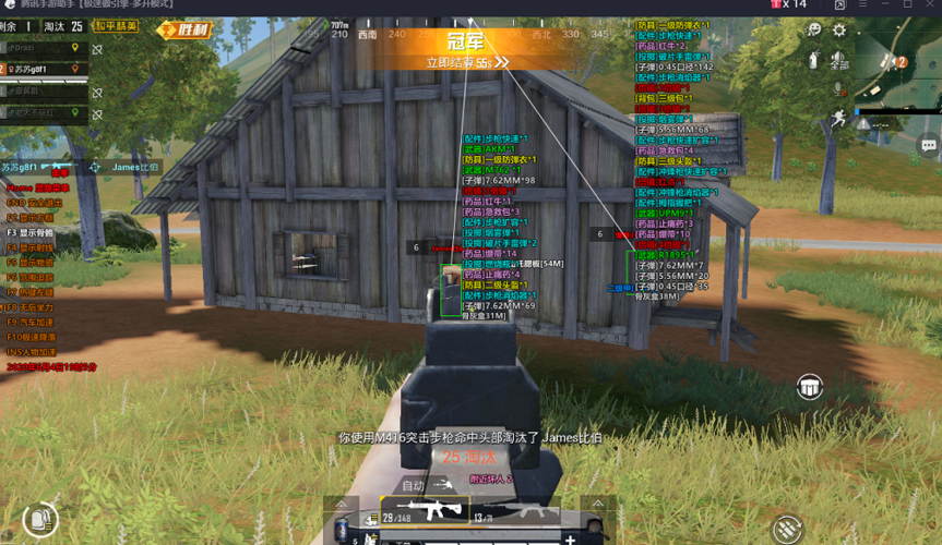 和平精英辅助《悟空》一体直装透视挂