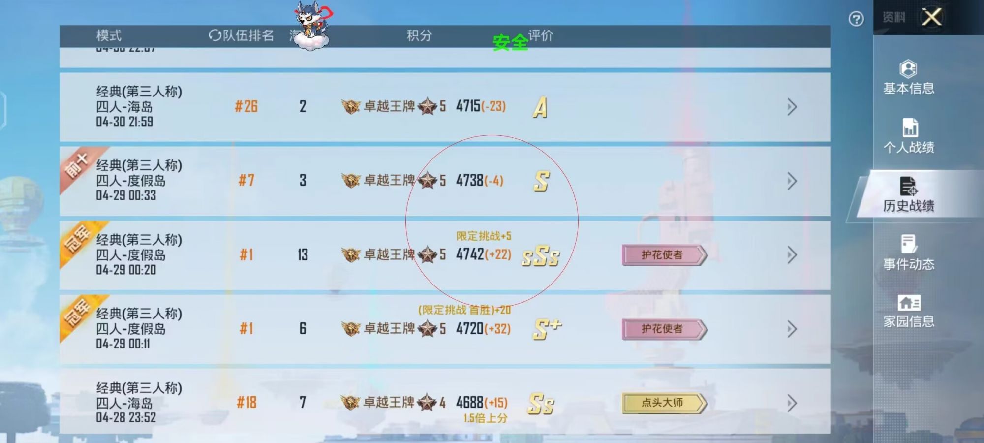 和平精英「火锅」辅助，站长首推